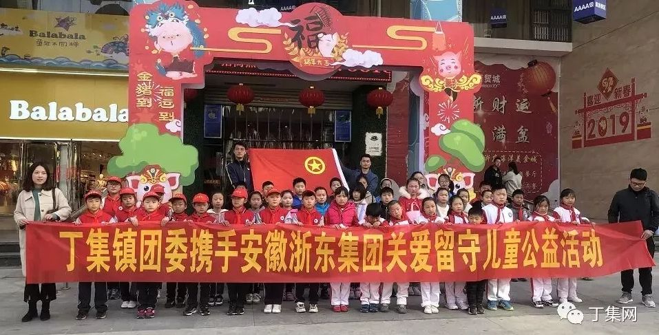 “幼吾幼，以及人之幼”浙东集团关爱留守儿童在行动