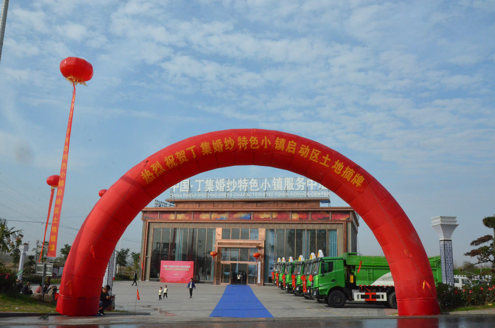 备受瞩目 | 中国·丁集婚纱特色小镇项目土地摘牌媒体发布会圆满召开！