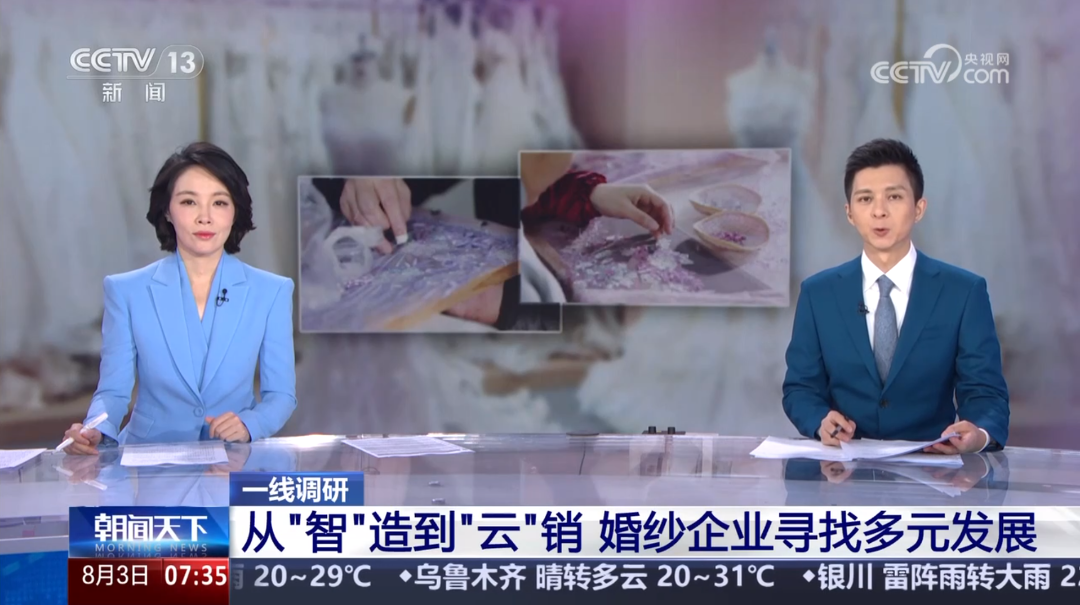 丁集婚纱走进央视新闻频道！