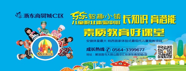 东东智趣小镇1.jpg